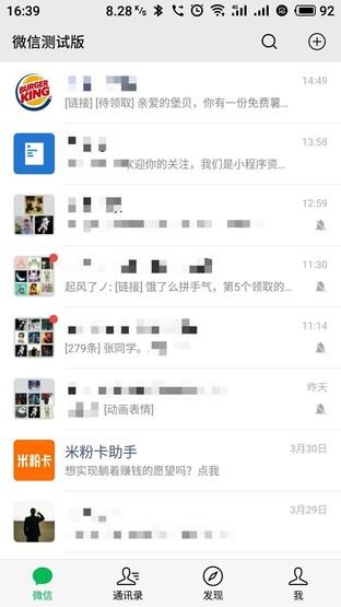 ΢7.0.4ڲ Ưƿ׳Ϊʷ
