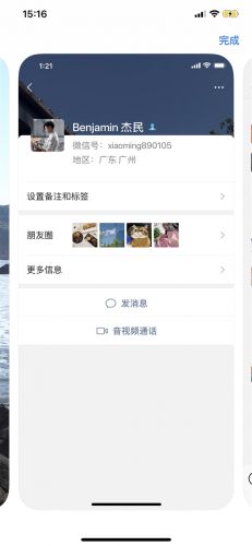iOS΢7.0.4Ȧ“һ”ɼ