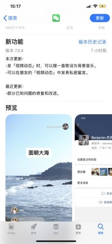 iOS΢7.0.4Ȧ“һ”ɼ