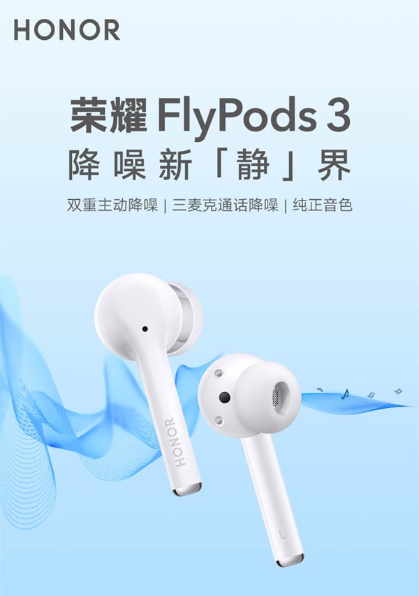 ҫ FlyPods 3