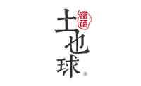 土也球