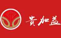 贵加益