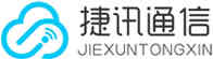 捷讯通信
