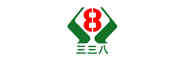 三三八