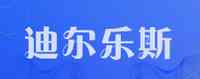迪尔乐斯
