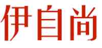 伊自尚