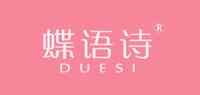 蝶语诗/DUESI