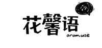 花馨语