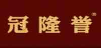 冠隆誉