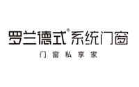 罗兰德式门窗