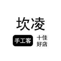 坎凌