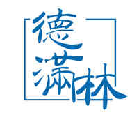 德满林