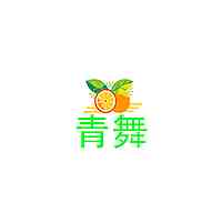 青舞