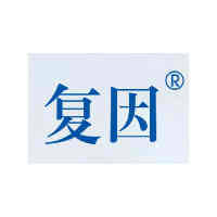 复因