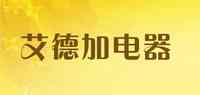 艾德加电器