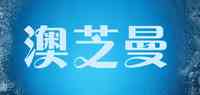 澳芝曼/gm
