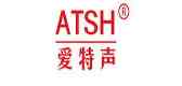 爱特声/atsh