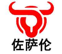 佐萨伦/ZUOSALUN
