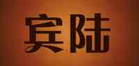 宾陆/BEONNLTO