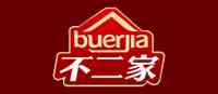 不二家/buerjia