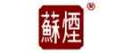 苏烟
