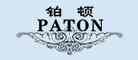 铂顿PATON