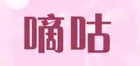 嘀咕