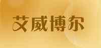 艾威博尔/everpower