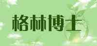 格林博士/drgreen