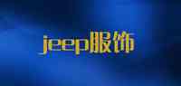 jeep服饰