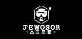 jewosor杰沃思豪