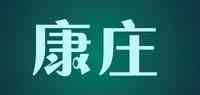 康庄