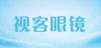 视客眼镜