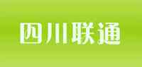四川联通