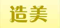 造美